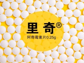 捷報頻傳，海蓉“阿奇霉素片”獲批一致性評價！