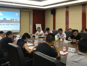 四川海蓉、海匯組織召開(kāi)2020年中工作總結(jié)述評(píng)會(huì)議
