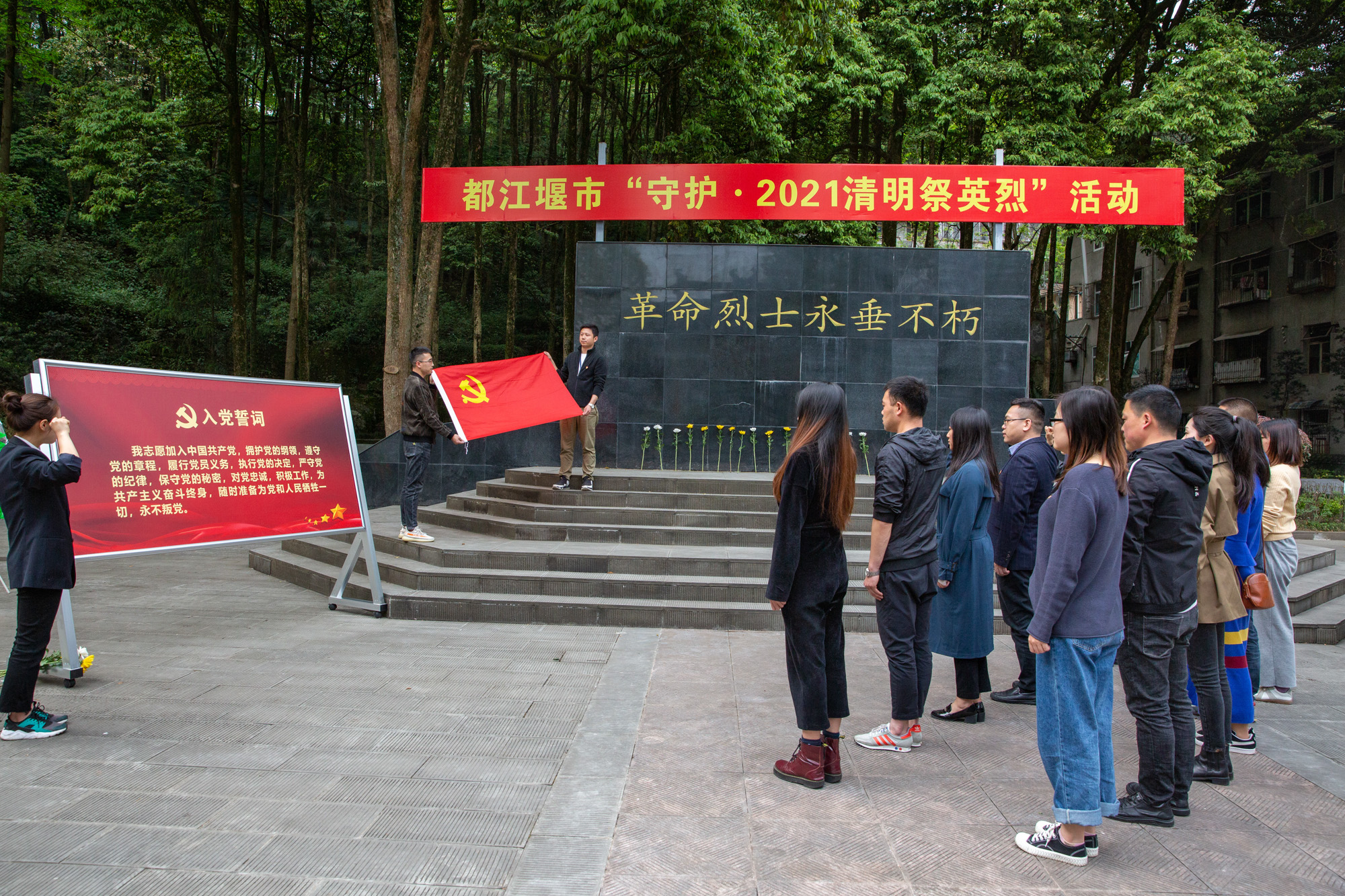 “緬懷革命先烈，重溫入黨誓詞”——海蓉黨支部組織開展清明節(jié)祭掃烈士陵園活動(dòng)