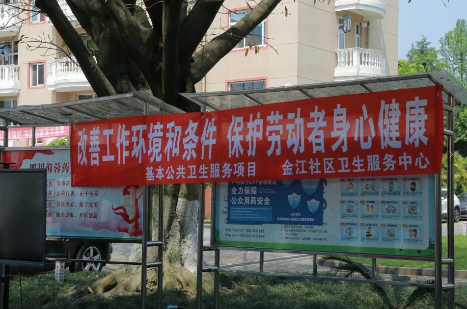 職業(yè)病防治法宣傳周|保護勞動者身心健康，海蓉在行動！