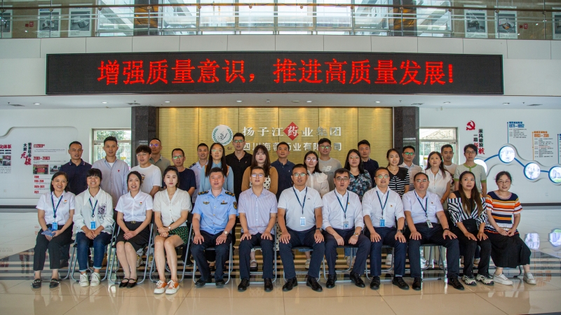 質(zhì)量月|都江堰市質(zhì)量月“走進(jìn)企業(yè)看質(zhì)量”活動在海蓉圓滿舉行！
