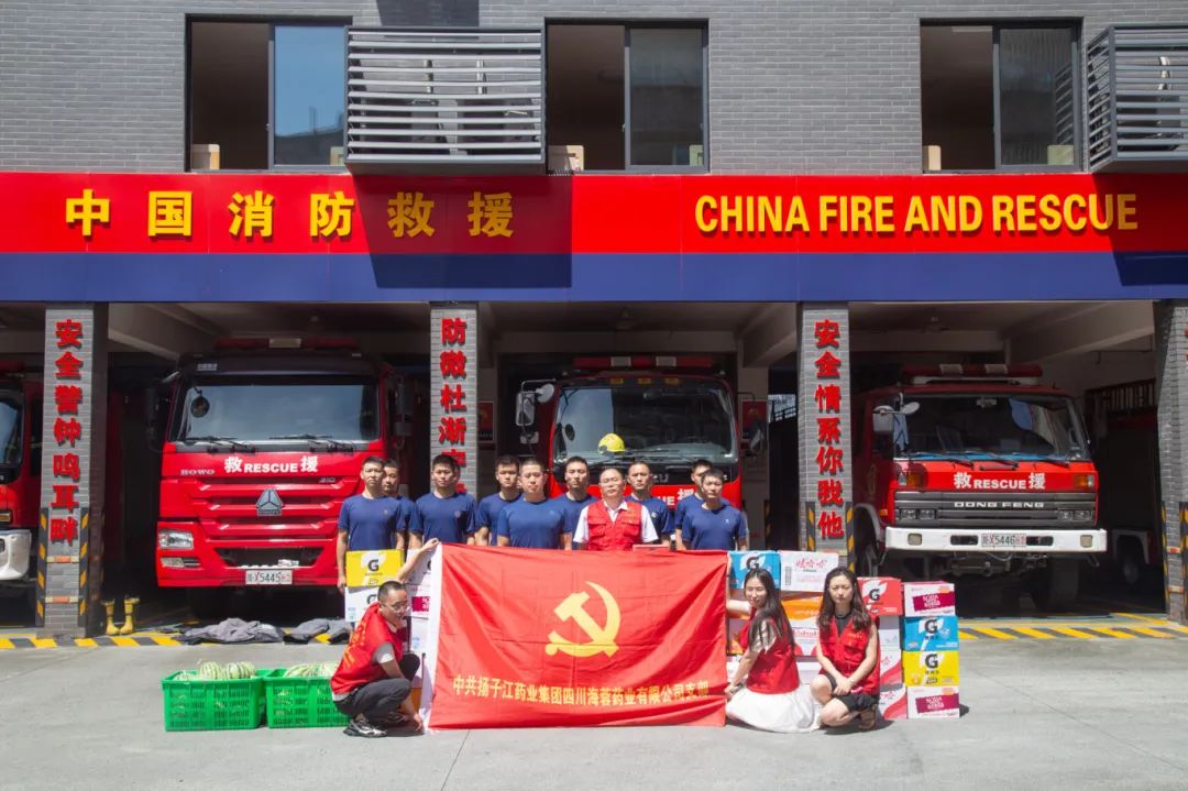 紅心向黨,蓉藥先鋒 | 海蓉藥業(yè)慰問(wèn)消防官兵，共敘軍民魚(yú)水情